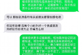 新民要账公司更多成功案例详情